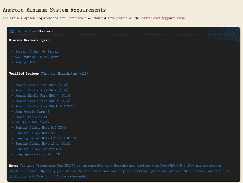 炉石安卓客户端最低配置和推荐设备公布