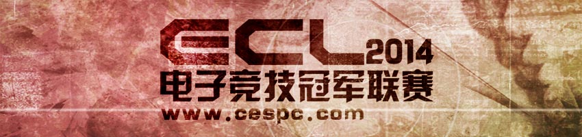 2014ECL秋季赛炉石外卡赛长沙站已开启