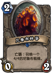 炉石传说冒险模式新增随从卡牌预览