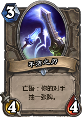 炉石传说冒险模式新增随从卡牌预览