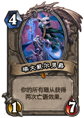 炉石传说冒险模式新增随从卡牌预览