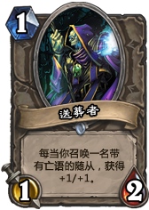 炉石传说冒险模式新增随从卡牌预览
