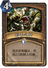 冒险模式新增德鲁伊职业卡牌预览