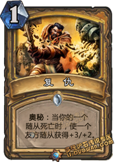 冒险模式新增德鲁伊职业卡牌预览