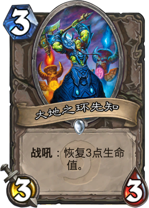炉石传说咆哮德几张纠结随从的理性分析