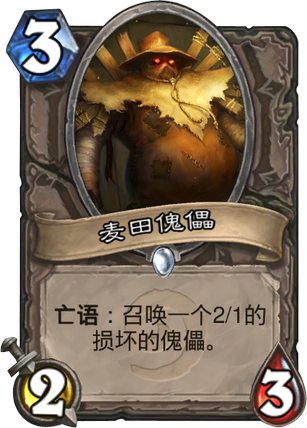 炉石传说咆哮德几张纠结随从的理性分析