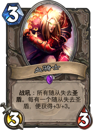 炉石传说咆哮德几张纠结随从的理性分析
