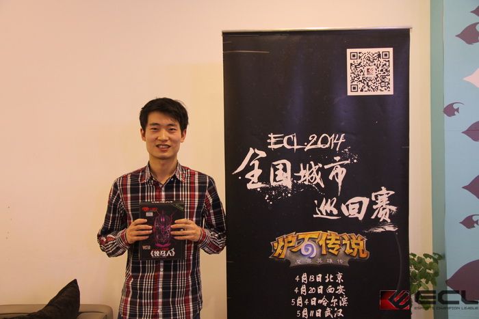 ECL2014春季赛炉石传说哈尔滨站落幕！