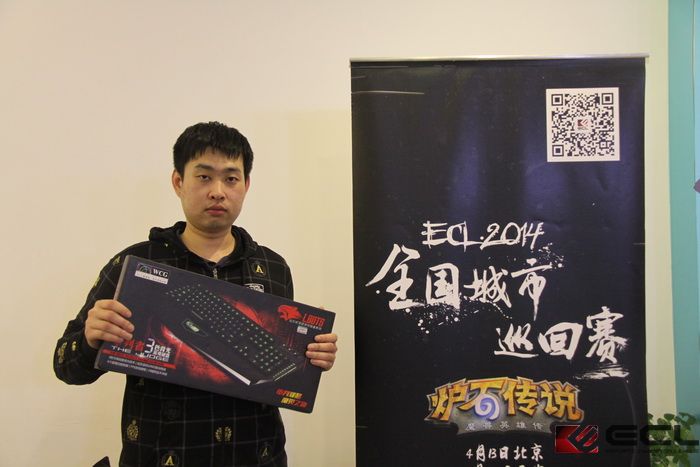 ECL2014春季赛炉石传说哈尔滨站落幕！