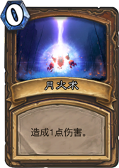 那些年那些同费 效果却差很远的职业卡
