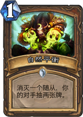 那些年那些同费 效果却差很远的职业卡