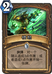 那些年那些同费 效果却差很远的职业卡
