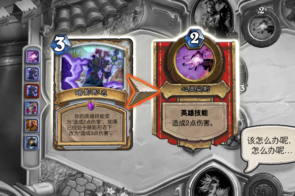 羡慕牧师有双形态？全职业变身暗影形态
