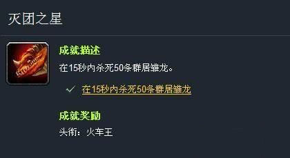 传说所以为传说：火车王里诺艾传奇经历