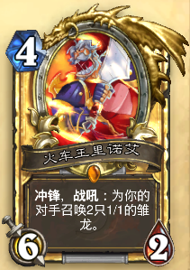 传说所以为传说：火车王里诺艾传奇经历