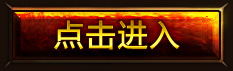 召唤好友们打炉石 抢先拿免费炉石周边