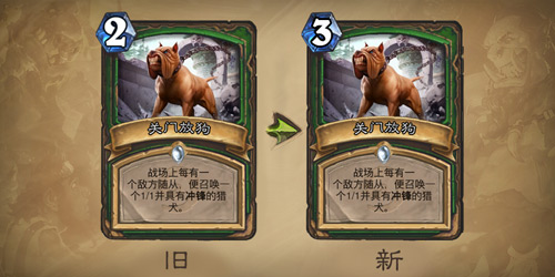改动补丁：放狗削弱实装，修正各类错误