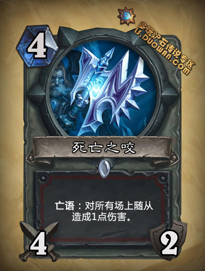 冒险模式新卡牌：战士新武器“死亡之咬”