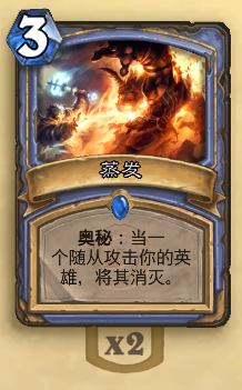 新式传说级黑科技：土豪奥秘流法师来袭