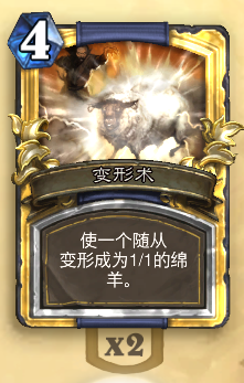 新式传说级黑科技：土豪奥秘流法师来袭
