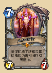 炉石传说游戏中最被低估的五张橙色单卡