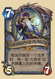 炉石传说游戏中最被低估的五张橙色单卡