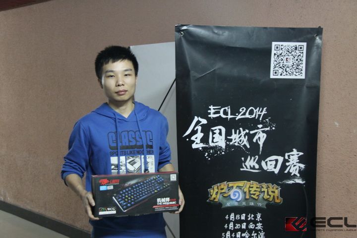 ECL2014春季赛炉石传说武汉站圆满落幕