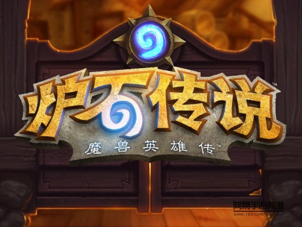网易2014年Q1财报炉石传说成盈利增长点