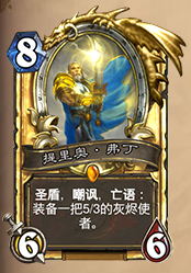 盘点：我们数数炉石传说有多少亡语随从
