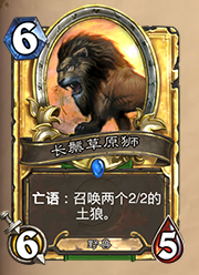 盘点：我们数数炉石传说有多少亡语随从