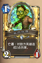 盘点：我们数数炉石传说有多少亡语随从