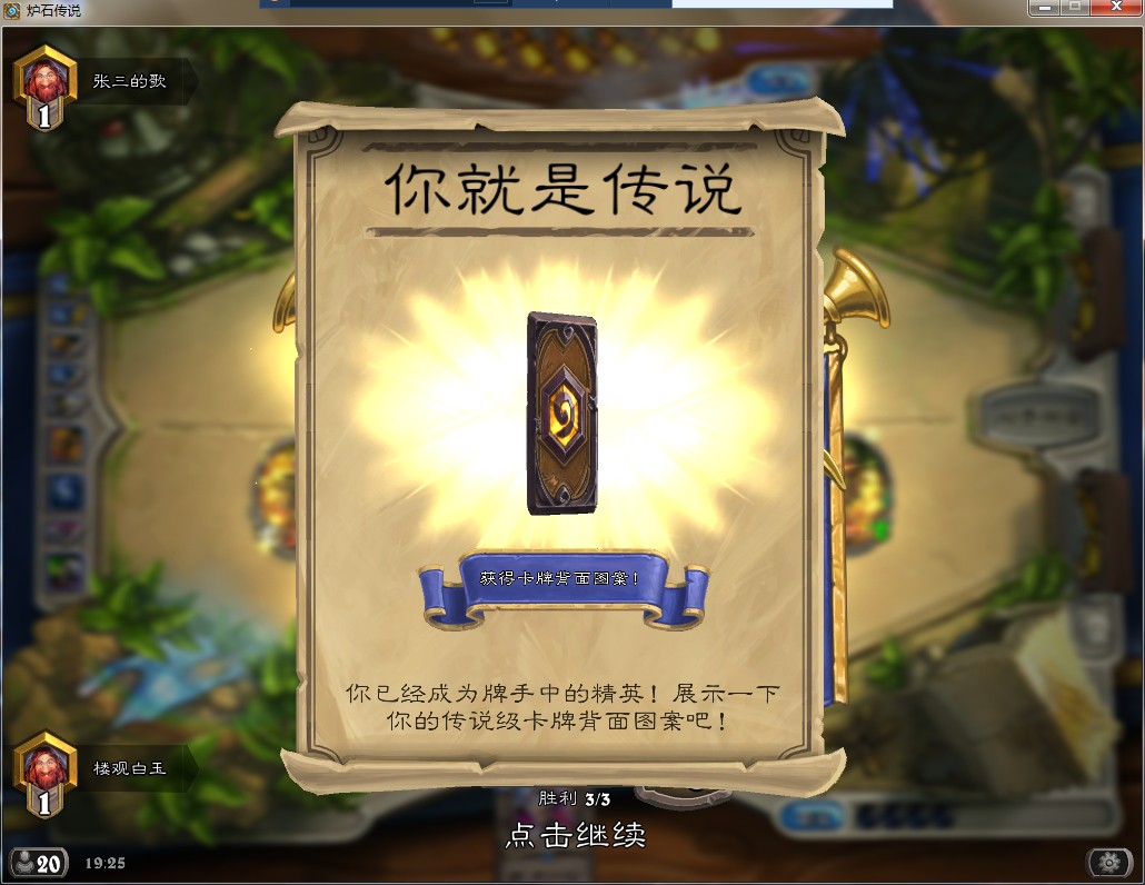动物园术士上传说 谈谈黑科技和天梯心态