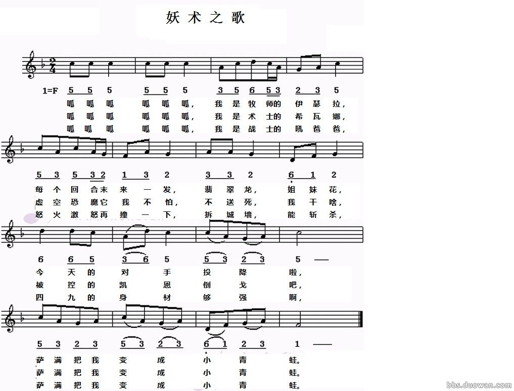 妖术之歌.jpg