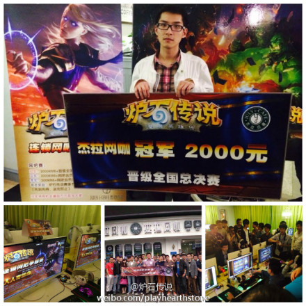炉石传说连锁网吧争霸赛，杭州首战圆满成功