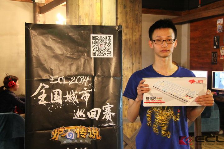 ECL2014春季赛炉石传说成都站圆满落幕