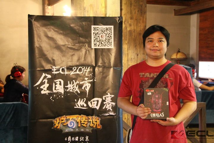 ECL2014春季赛炉石传说成都站圆满落幕