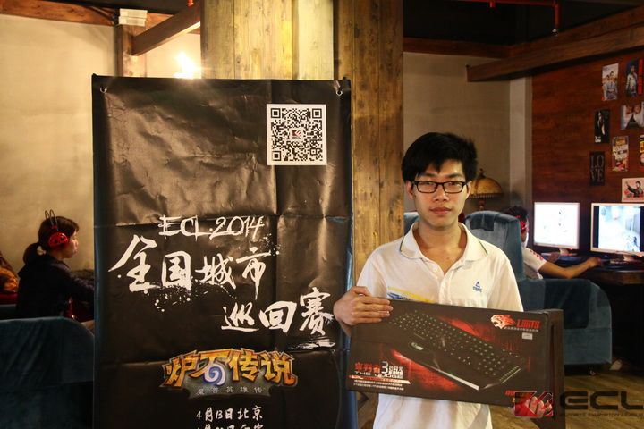 ECL2014春季赛炉石传说成都站圆满落幕