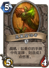 微盘点 2015最具影响力的十大中立卡牌