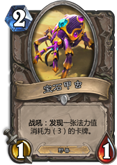 微盘点 2015最具影响力的十大中立卡牌