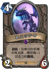 微盘点 2015最具影响力的十大中立卡牌