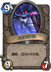 微盘点 2015最具影响力的十大中立卡牌
