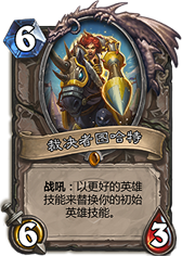 微盘点 2015最具影响力的十大中立卡牌