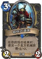 炉石鸡汤：由卡牌引发的人生感悟！