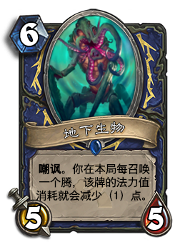深渊魔物