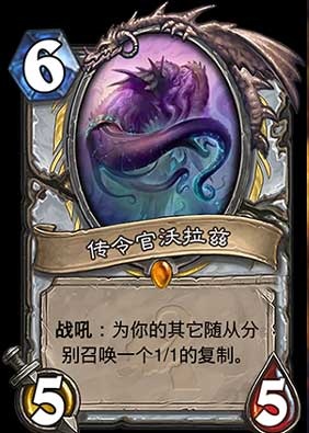 06传令官沃拉兹.jpg