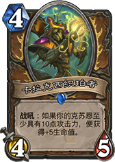 CLBreath谈新卡 牧萨将崛起盗贼被隐藏