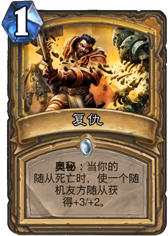 炉石鸡汤：由卡牌引发的人生感悟！