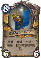 炉石鸡汤：由卡牌引发的人生感悟！