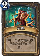 炉石鸡汤：由卡牌引发的人生感悟！
