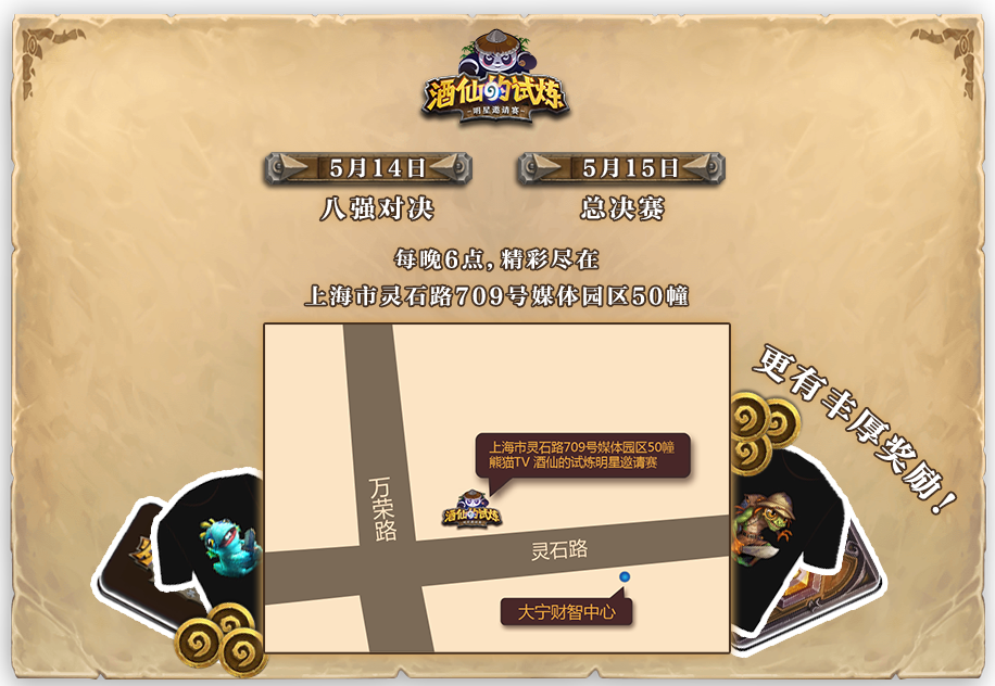 图3：线下地图.png